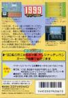 1999 - Hore, Mitakotoka! Seikimatsu Box Art Back